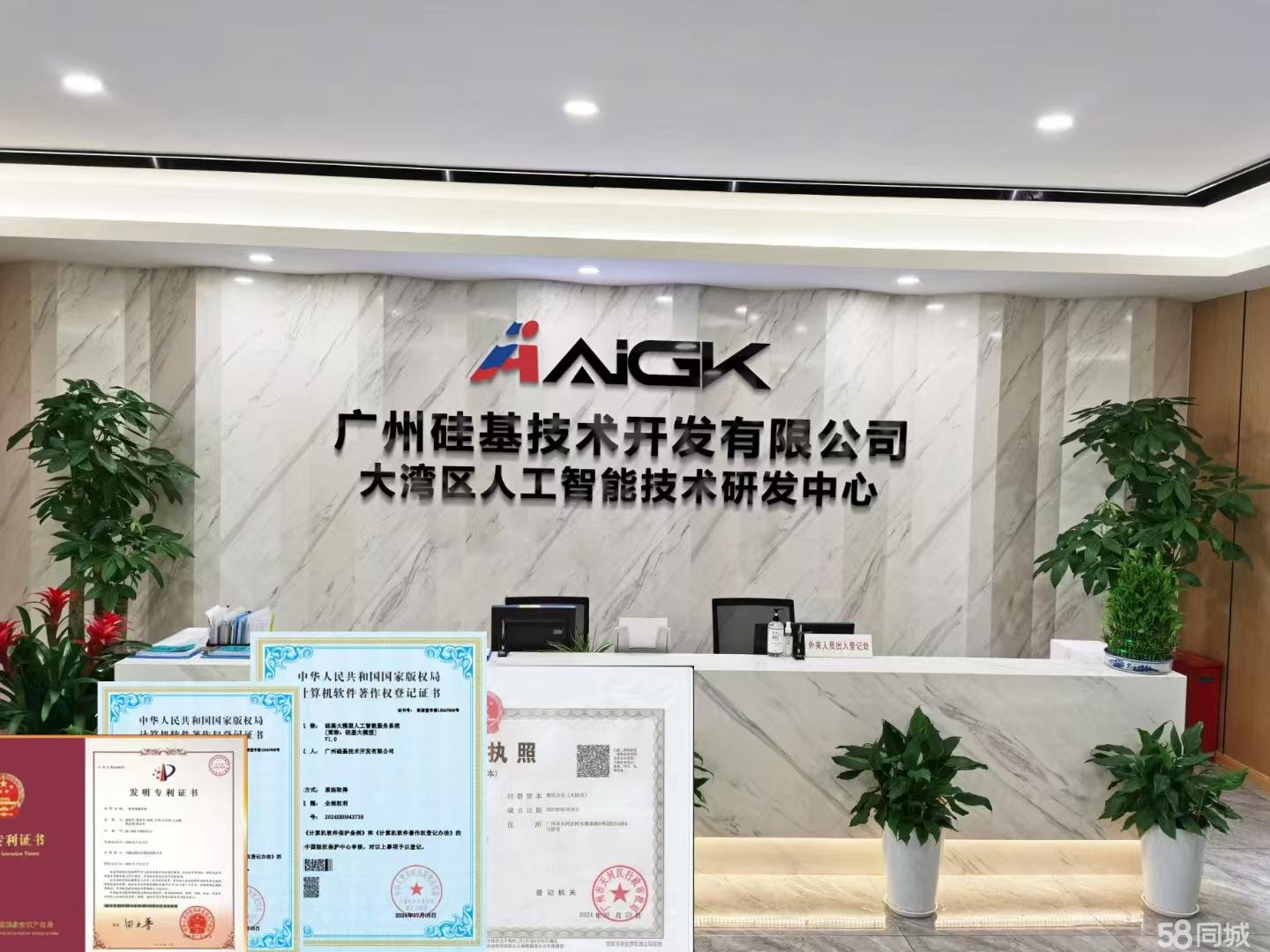 广厦是软件开发吗,广厦软件开发公司怎么样 第3张 广厦是软件开发吗,广厦软件开发公司怎么样 第3张