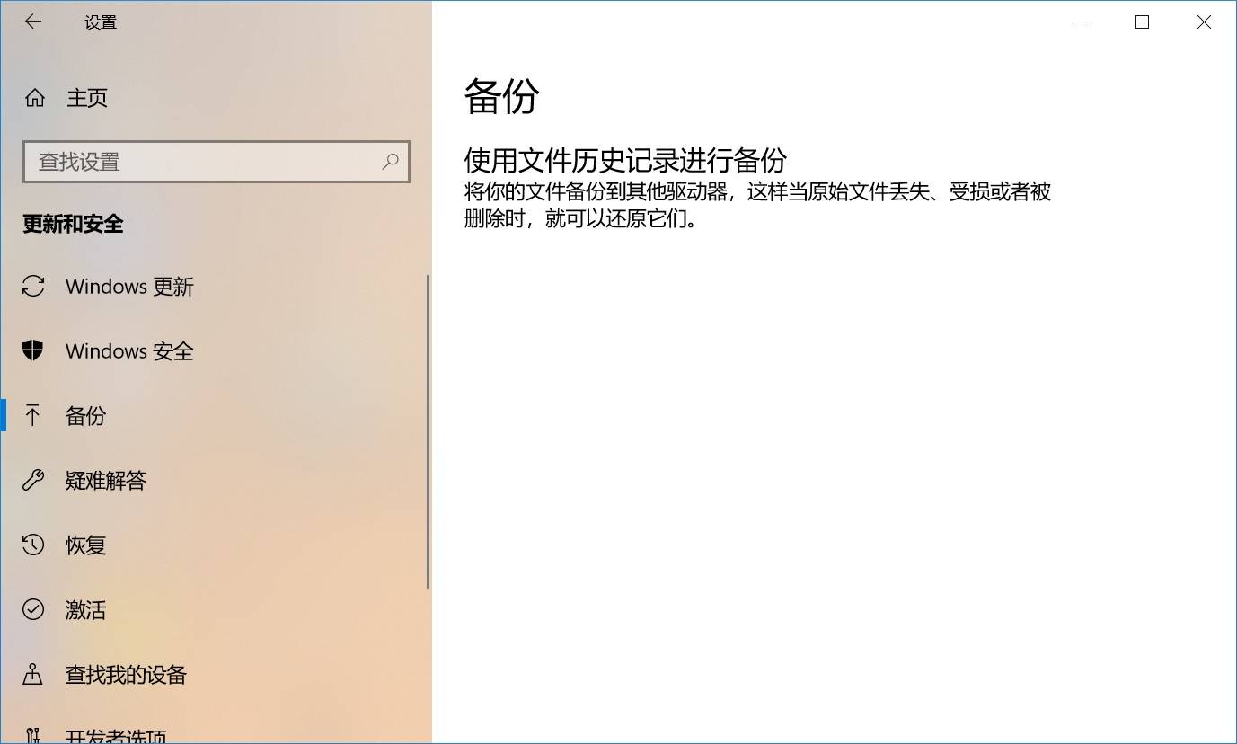 安全模式下备份数据会失败吗?注意事项有哪些? 第3张 安全模式下备份数据会失败吗?注意事项有哪些? 第3张