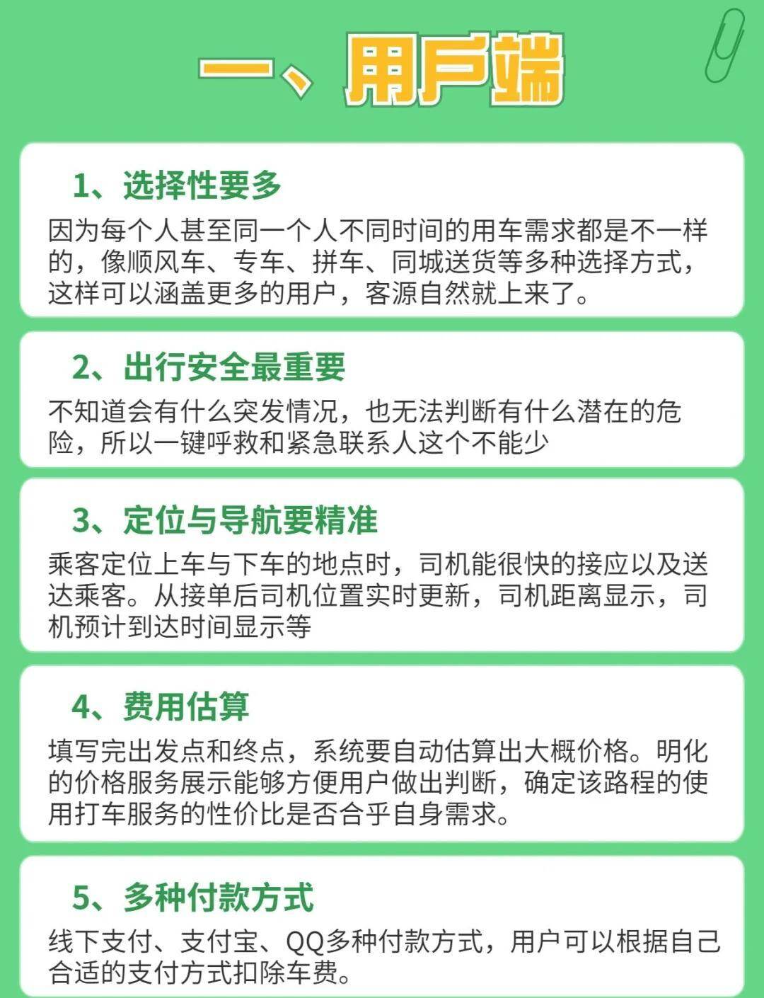 开发一款导航app需要多少钱?导航app开发费用与流程详解 第3张 开发一款导航app需要多少钱?导航app开发费用与流程详解 第3张
