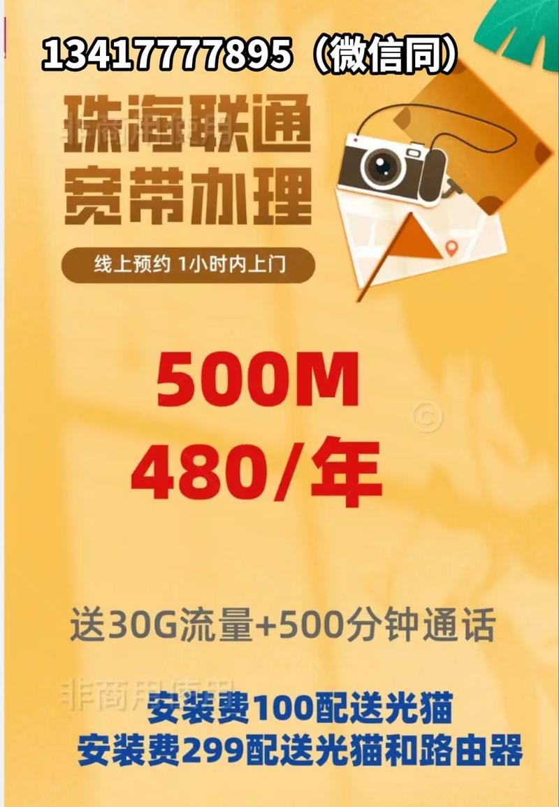 注册联通宽带怎么办理?联通宽带办理条件及资费详解 第3张 注册联通宽带怎么办理?联通宽带办理条件及资费详解 第3张