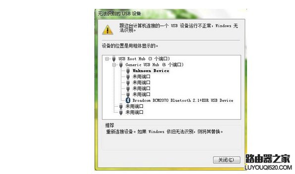 服务器设置不读取U盘怎么办?如何解决设备无法识别问题? 第2张 服务器设置不读取U盘怎么办?如何解决设备无法识别问题? 第2张