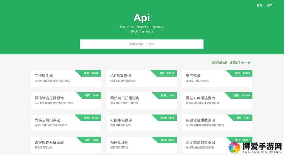 公共免费API哪里找?公共免费API接口大全 第3张 公共免费API哪里找?公共免费API接口大全 第3张
