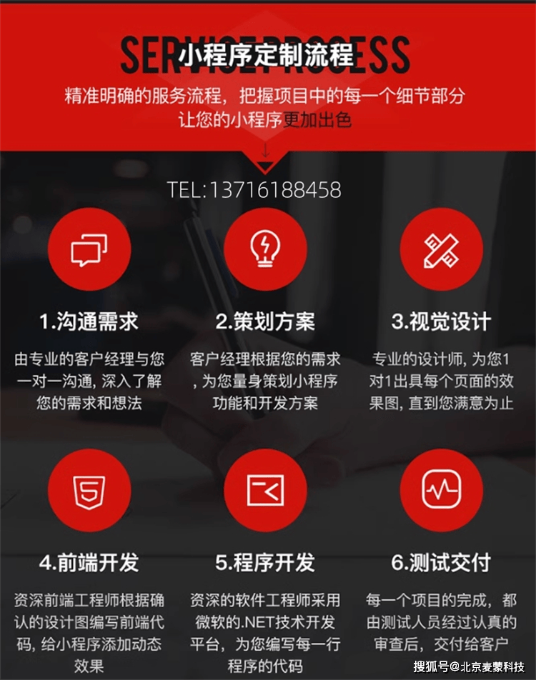 北京抢单小程序开发哪家好,定制费用是多少? 第2张 北京抢单小程序开发哪家好,定制费用是多少? 第2张