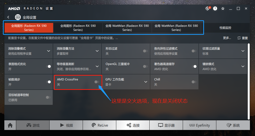 amd 配置可交换显卡怎么切换?amd 独显切换方法 第1张 amd 配置可交换显卡怎么切换?amd 独显切换方法 第1张