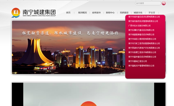 南宁大型网站开发怎么做?南宁网站建设公司哪家强 第1张 南宁大型网站开发怎么做?南宁网站建设公司哪家强 第1张
