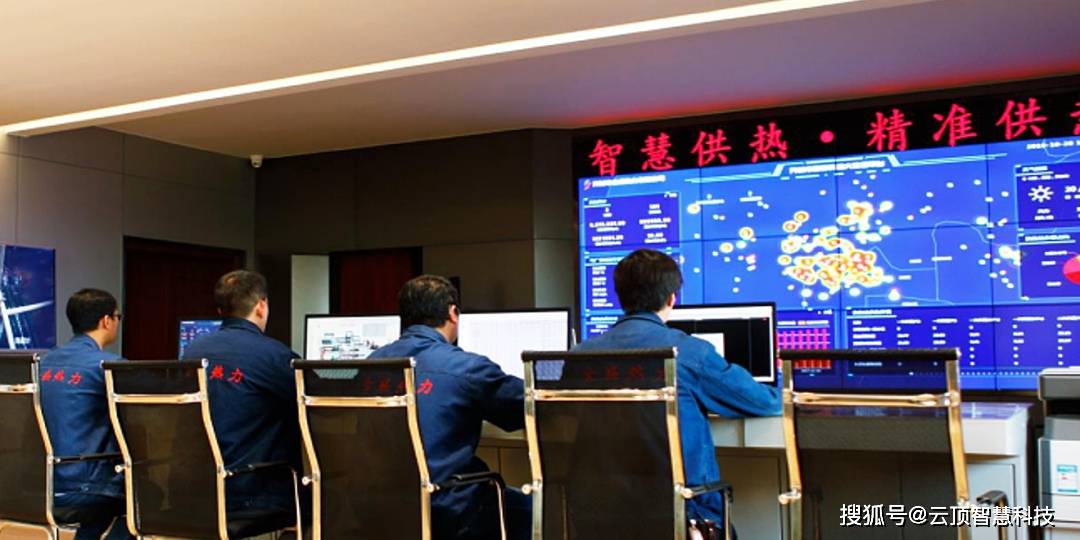 供热智能化调度中心工作原理是什么,供热智能化调度中心 第3张 供热智能化调度中心工作原理是什么,供热智能化调度中心 第3张