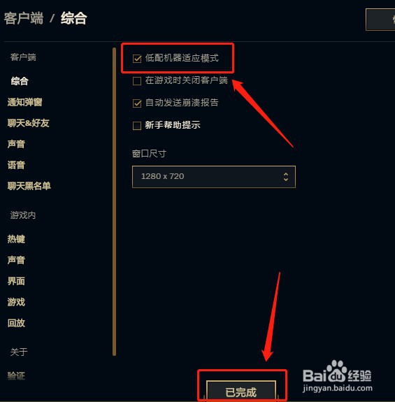 电脑配置玩英雄联盟卡怎么办,英雄联盟卡顿原因及解决 第2张 电脑配置玩英雄联盟卡怎么办,英雄联盟卡顿原因及解决 第2张
