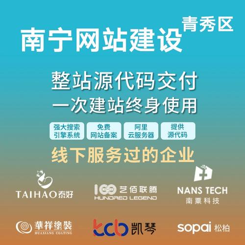 南宁大型网站开发怎么做?南宁网站建设公司哪家强 第3张 南宁大型网站开发怎么做?南宁网站建设公司哪家强 第3张