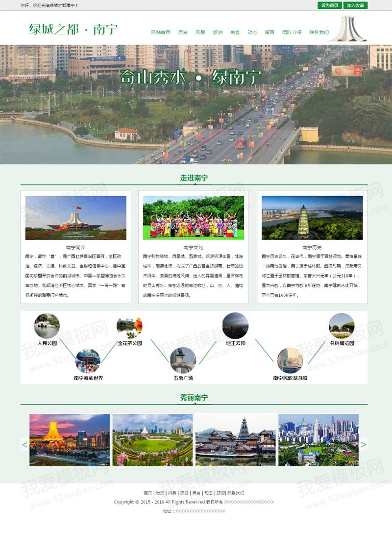 南宁大型网站开发怎么做?南宁网站建设公司哪家强 第2张 南宁大型网站开发怎么做?南宁网站建设公司哪家强 第2张