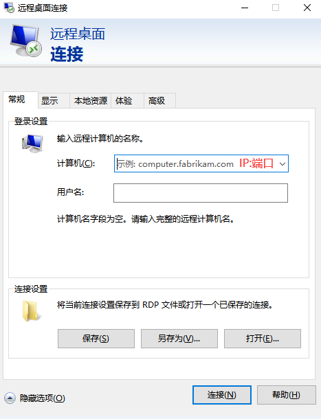 服务器远程登录输入什么?远程桌面连接命令大全 第2张 服务器远程登录输入什么?远程桌面连接命令大全 第2张