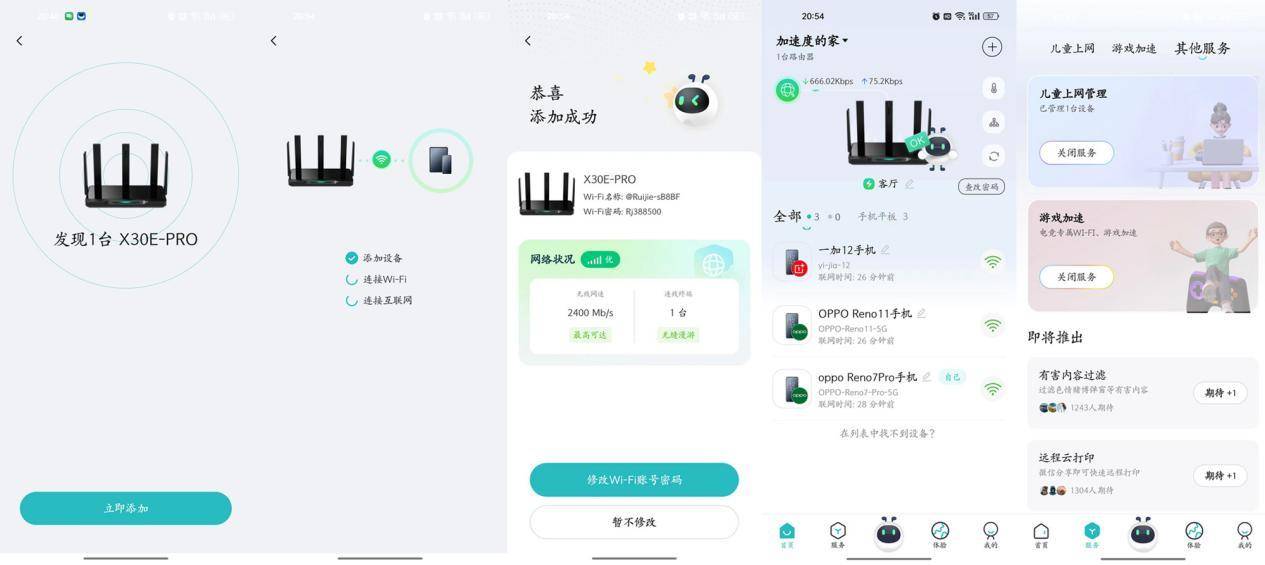 安全加速效果到底好不好,用过的用户真实体验如何? 第3张 安全加速效果到底好不好,用过的用户真实体验如何? 第3张