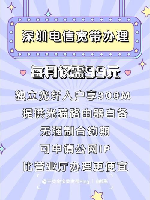 深圳宽带哪个公司好？深圳宽带哪家便宜靠谱 第1张