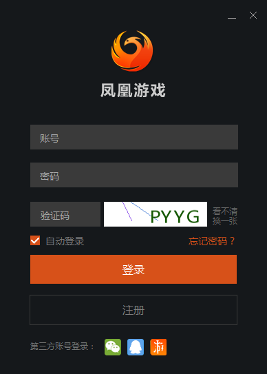 凤凰登陆器配置器怎么用?功能详解与操作步骤全解析 第2张 凤凰登陆器配置器怎么用?功能详解与操作步骤全解析 第2张