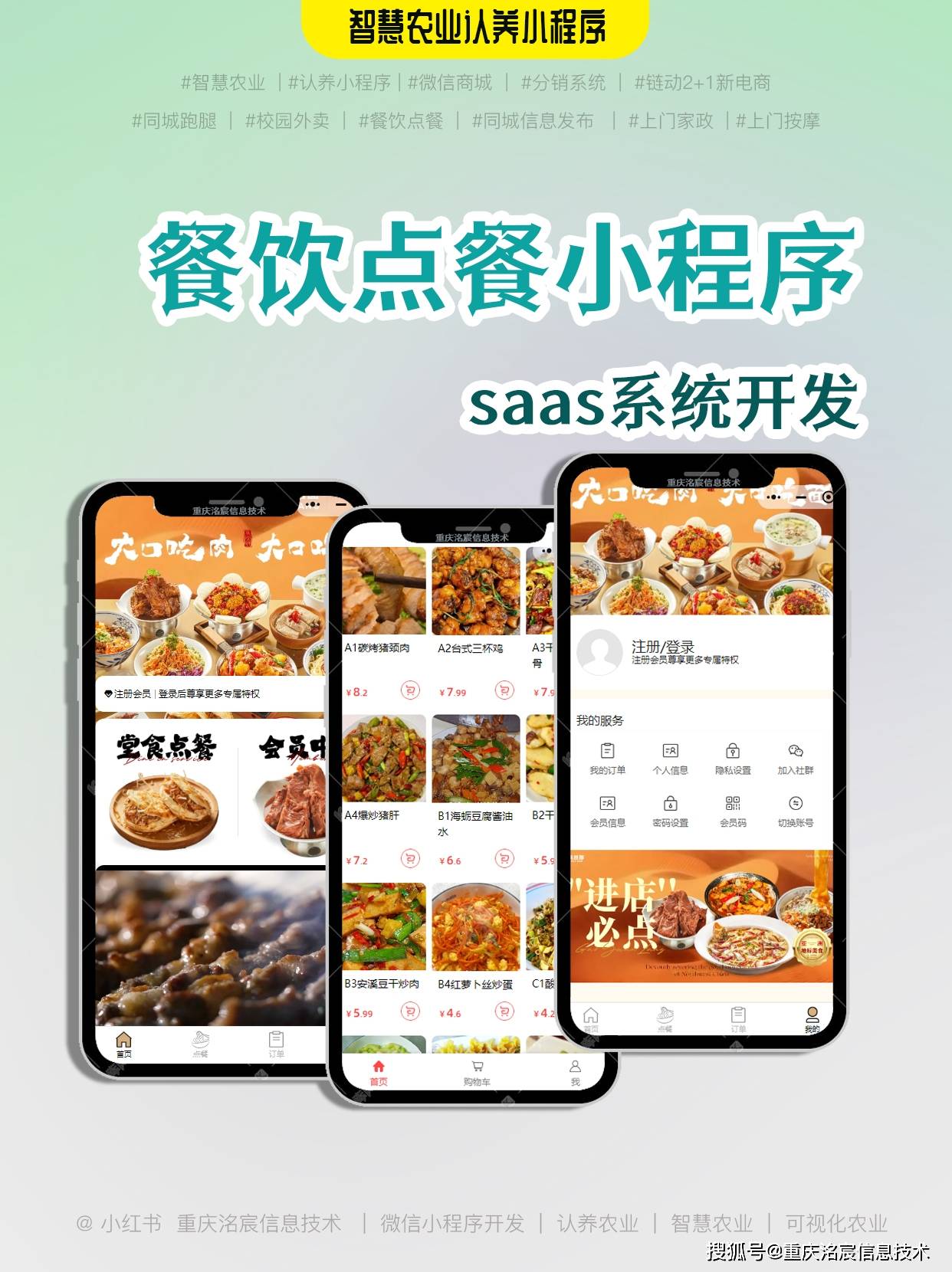 常州餐饮小程序开发怎么做?餐饮小程序开发多少钱 第2张 常州餐饮小程序开发怎么做?餐饮小程序开发多少钱 第2张