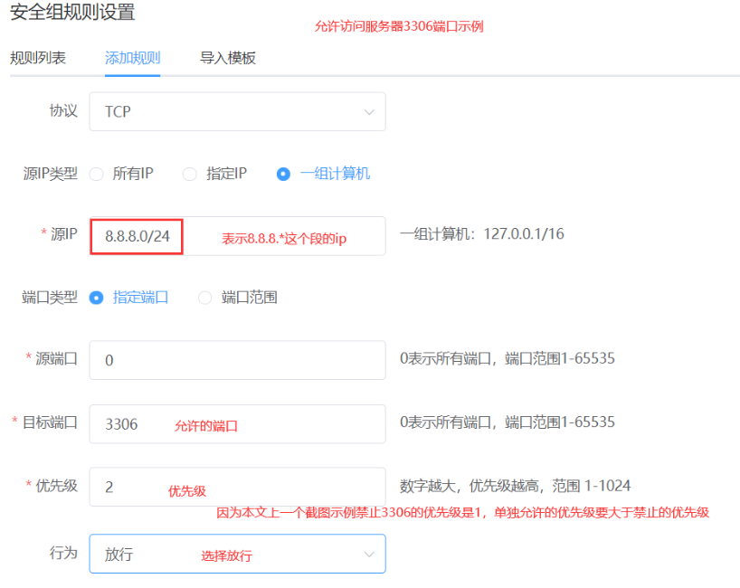 服务器校外访问端口管理服务指南,如何配置安全访问端口? 第1张 服务器校外访问端口管理服务指南,如何配置安全访问端口? 第1张