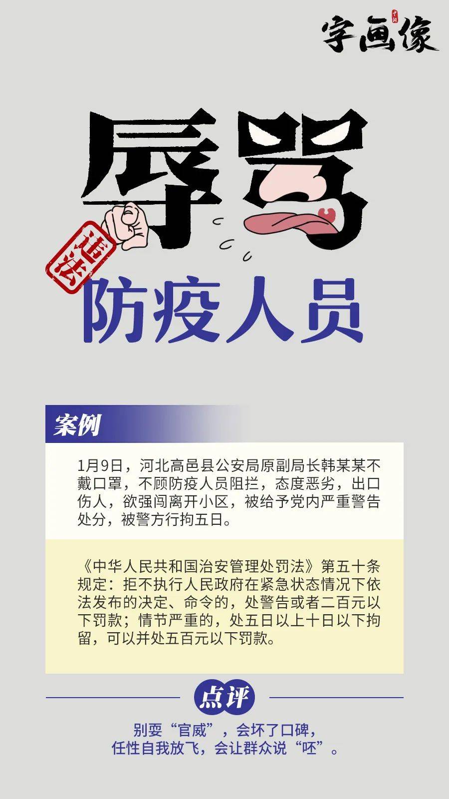 防护规则是否过于严格?实际执行中存在哪些疑问与挑战? 第1张 防护规则是否过于严格?实际执行中存在哪些疑问与挑战? 第1张