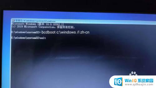 win10无法启动配置怎么办?win10无法启动配置解决方法 第3张 win10无法启动配置怎么办?win10无法启动配置解决方法 第3张