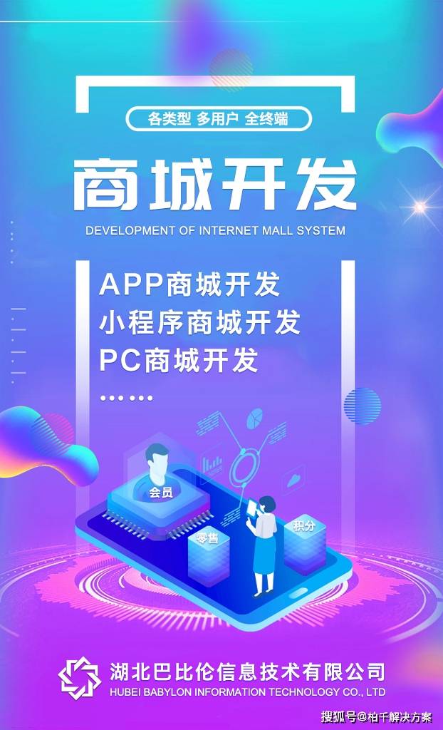 湖北开发小程序公司哪家好?湖北小程序开发公司排名 第3张 湖北开发小程序公司哪家好?湖北小程序开发公司排名 第3张