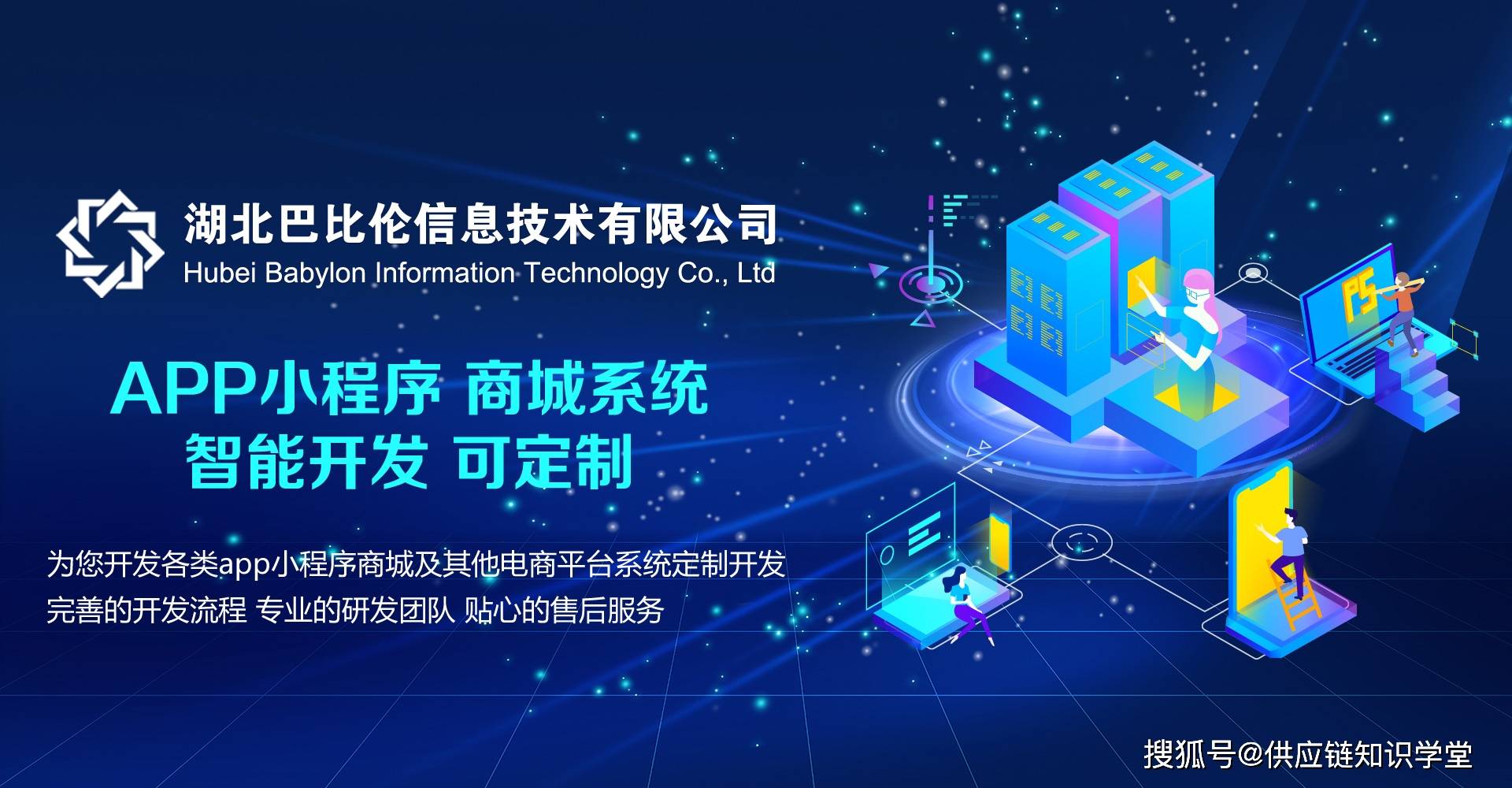 湖北开发小程序公司哪家好?湖北小程序开发公司排名 第2张 湖北开发小程序公司哪家好?湖北小程序开发公司排名 第2张