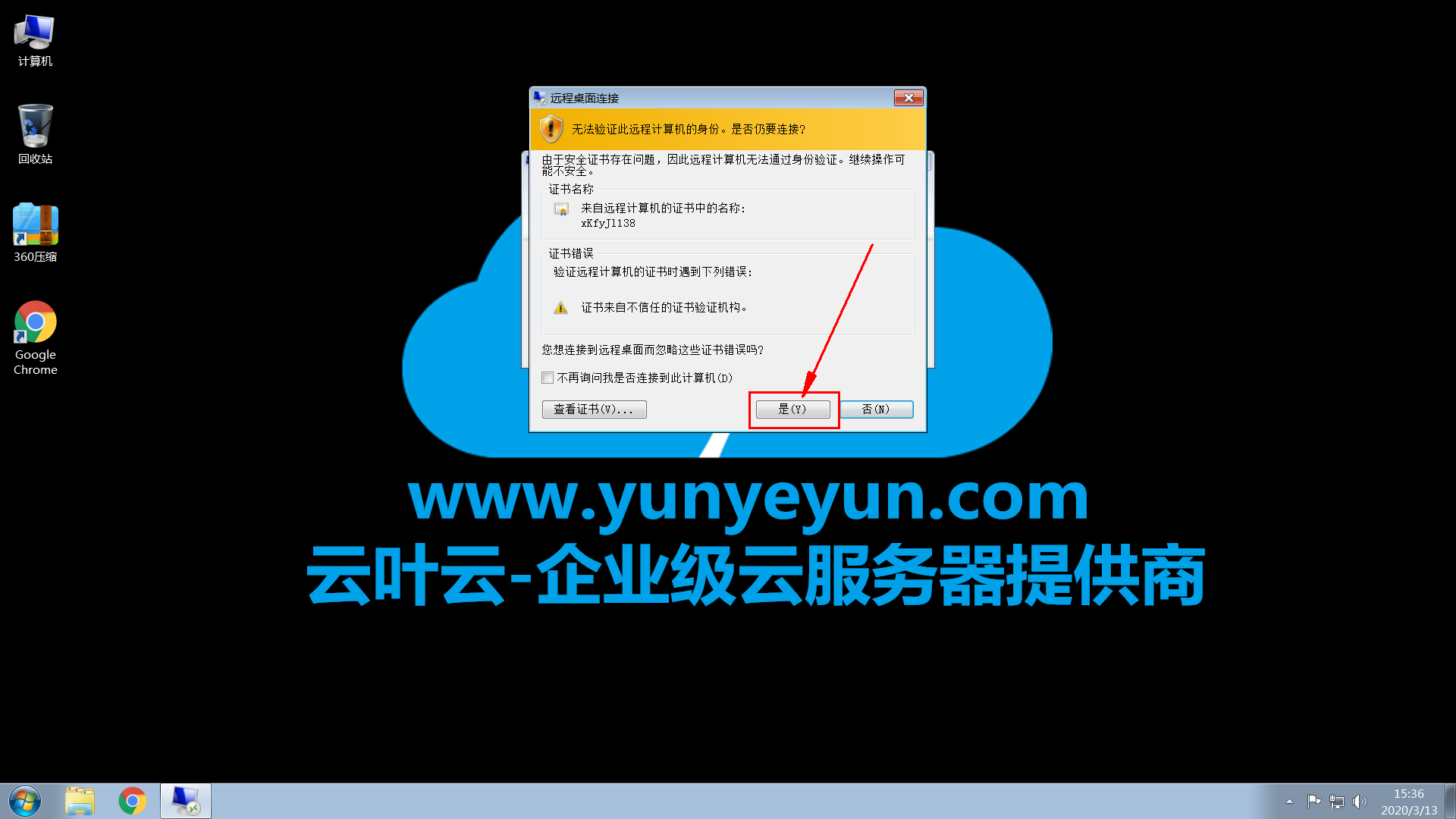 服务器远程链接办法，Windows服务器如何远程连接？
