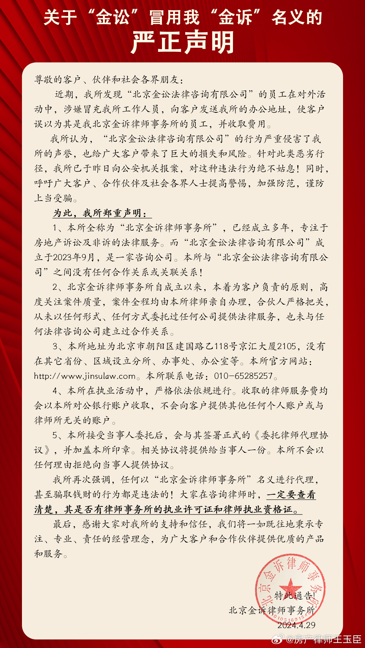 网站开发法律声明是什么?网站开发需要哪些法律声明 第1张 网站开发法律声明是什么?网站开发需要哪些法律声明 第1张