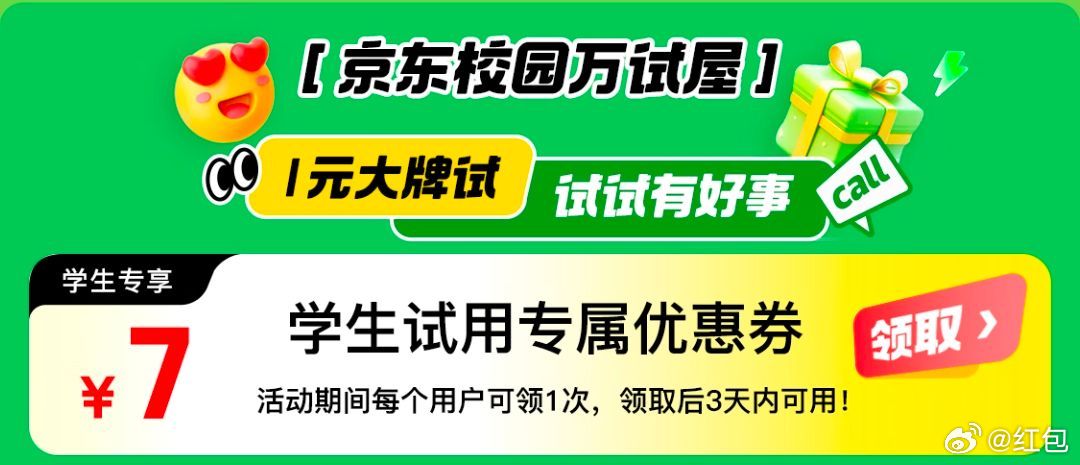 服务器校园领券 第3张 服务器校园领券 第3张