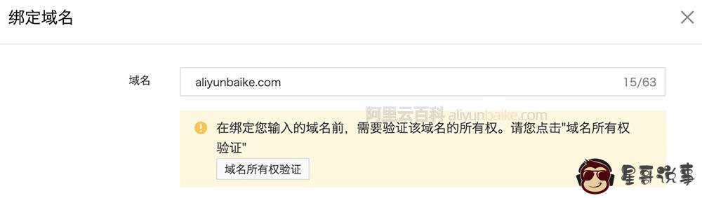 如何验证域名的所有权,域名验证方法有哪些 第3张 如何验证域名的所有权,域名验证方法有哪些 第3张