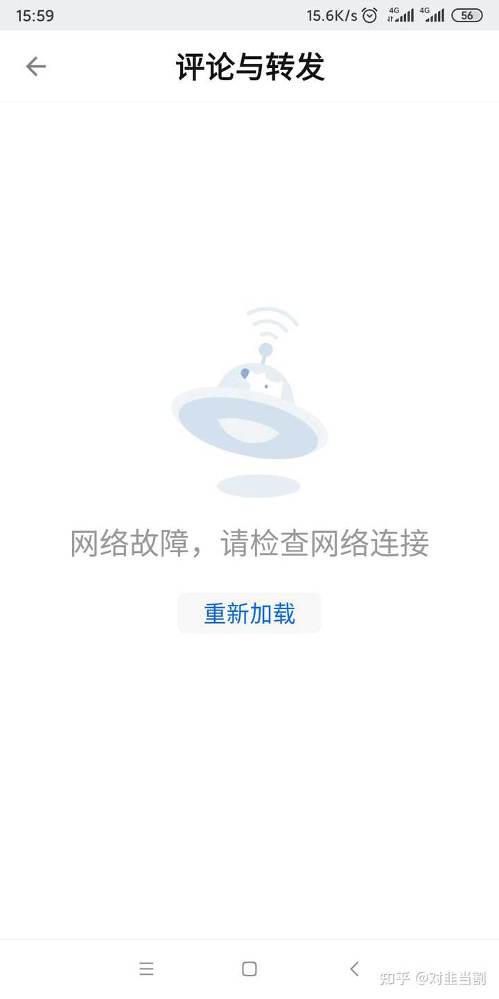 公众号网页重新加载怎么回事?公众号网页加载失败怎么办 第2张 公众号网页重新加载怎么回事?公众号网页加载失败怎么办 第2张