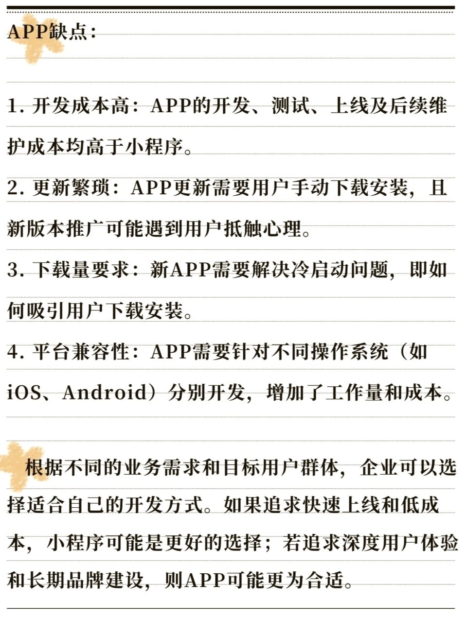 app开发最新技术有哪些?app开发最新技术趋势 第2张 app开发最新技术有哪些?app开发最新技术趋势 第2张