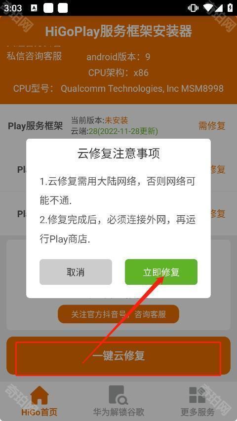 Play商店网络连接失败怎么回事?网络连接问题如何解决? 第3张 Play商店网络连接失败怎么回事?网络连接问题如何解决? 第3张