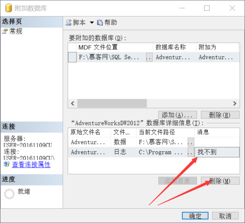 附加数据库出错?点击超链接解决?详细步骤揭秘! 第2张 附加数据库出错?点击超链接解决?详细步骤揭秘! 第2张