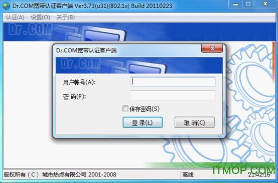 drcom 宽带怎么登录?drcom 宽带认证失败怎么办 第2张 drcom 宽带怎么登录?drcom 宽带认证失败怎么办 第2张