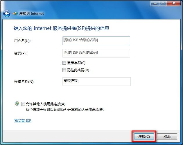 win7的宽带连接在哪?win7系统怎么找到宽带连接设置 第2张 win7的宽带连接在哪?win7系统怎么找到宽带连接设置 第2张