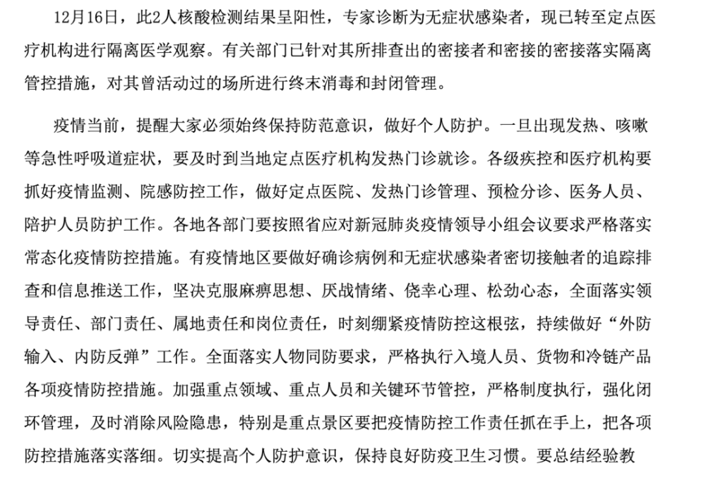 防护组在抗击疫情中扮演何种关键角色?探讨其防护措施与成效。 第2张 防护组在抗击疫情中扮演何种关键角色?探讨其防护措施与成效。 第2张