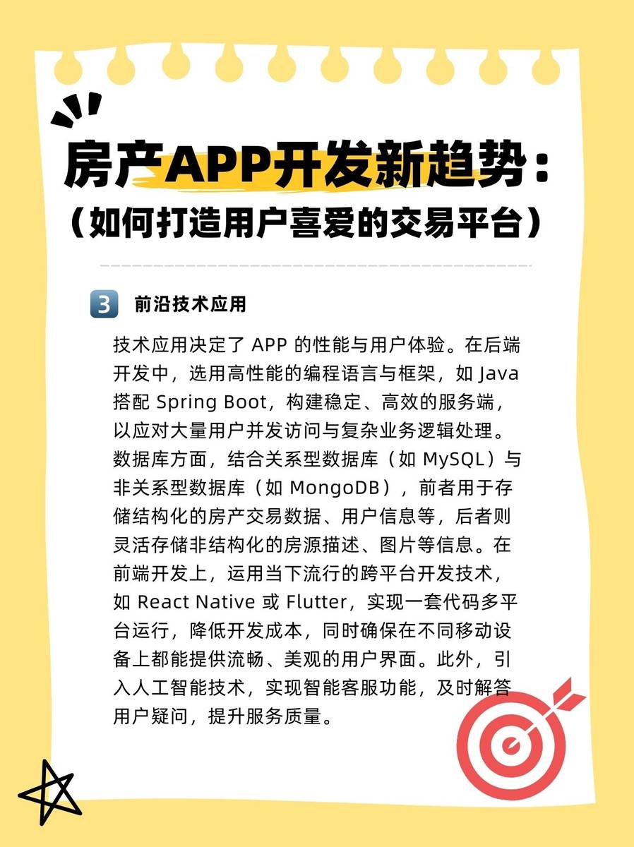 app开发最新技术有哪些?app开发最新技术趋势 第3张 app开发最新技术有哪些?app开发最新技术趋势 第3张