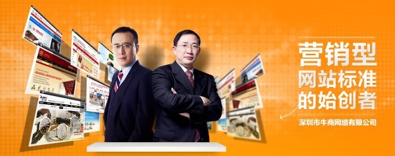 广州营销型网站开发哪家公司最值得信赖? 第1张 广州营销型网站开发哪家公司最值得信赖? 第1张