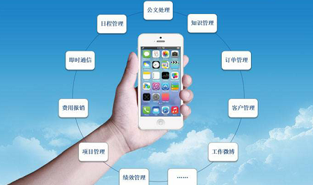 公司移动软件开发怎么做?移动软件开发公司哪家好 第2张 公司移动软件开发怎么做?移动软件开发公司哪家好 第2张