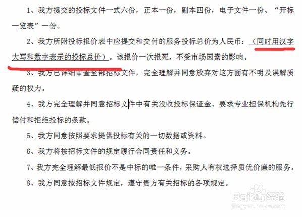 服务器标书怎么写?新手必看关键步骤有哪些? 第2张 服务器标书怎么写?新手必看关键步骤有哪些? 第2张