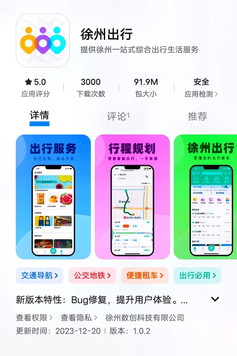 徐州APP制作开发公司哪家好?徐州APP开发公司排名推荐 第2张 徐州APP制作开发公司哪家好?徐州APP开发公司排名推荐 第2张