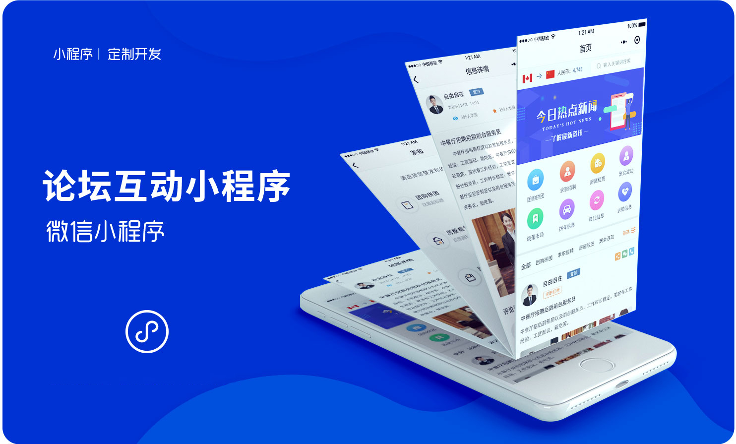 运城微信程序开发多少钱?运城微信小程序开发公司哪家靠谱 第2张 运城微信程序开发多少钱?运城微信小程序开发公司哪家靠谱 第2张