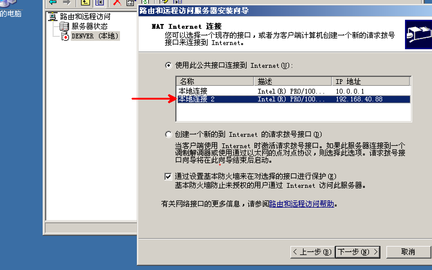 2003网络配置究竟有何独特之处,为何至今仍备受关注? 第1张 2003网络配置究竟有何独特之处,为何至今仍备受关注? 第1张