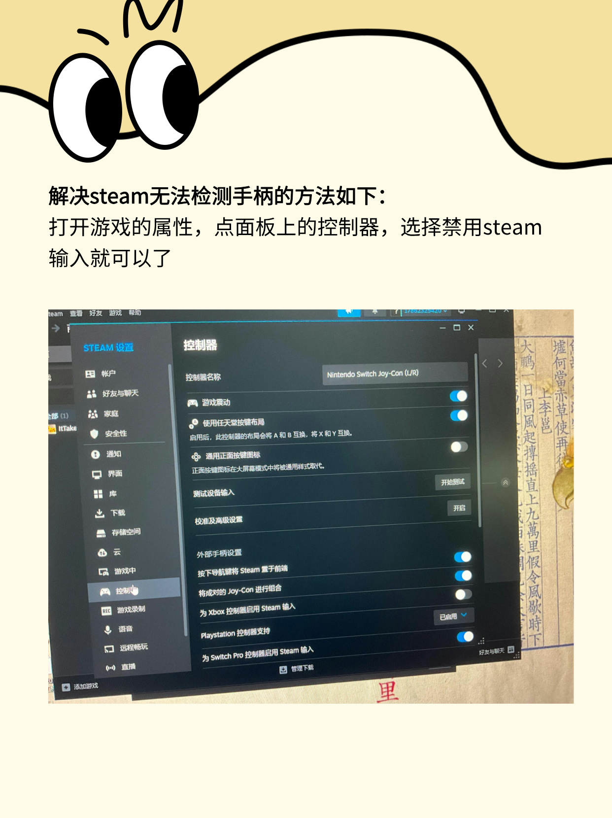 steam手柄如何设置?按键配置教程分享 第1张 steam手柄如何设置?按键配置教程分享 第1张
