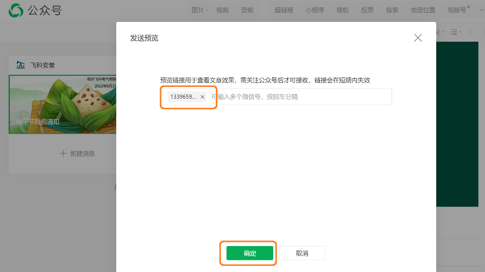 公众号网络推送是什么,公众号网络推送怎么操作 第2张 公众号网络推送是什么,公众号网络推送怎么操作 第2张