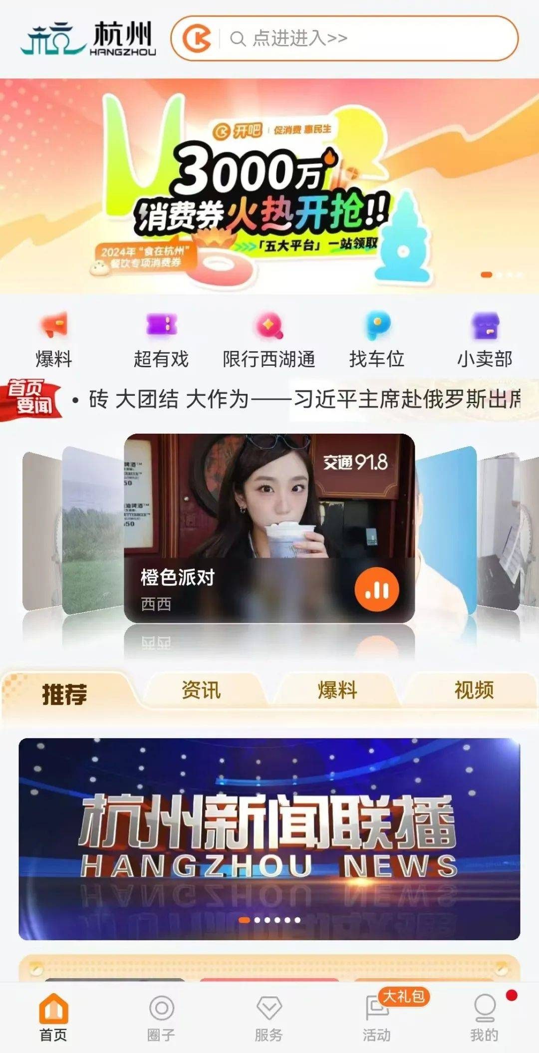 杭州app模块开发制造多少钱?杭州app开发公司哪家好 第2张 杭州app模块开发制造多少钱?杭州app开发公司哪家好 第2张