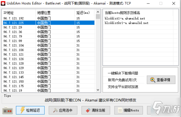 为何下载使命召唤16时频繁遇到CDN配置问题?求解! 第1张 为何下载使命召唤16时频繁遇到CDN配置问题?求解! 第1张