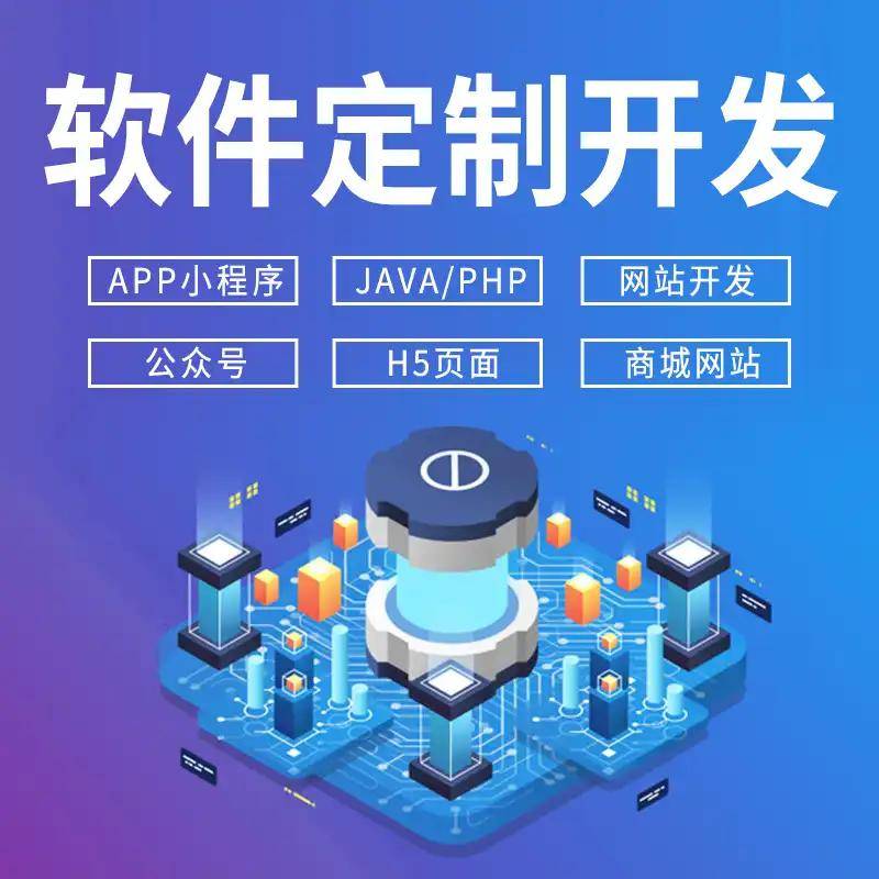 佛山程序开发公司怎么做?佛山软件开发公司哪家好 第2张 佛山程序开发公司怎么做?佛山软件开发公司哪家好 第2张