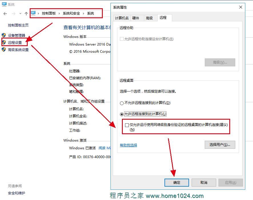 服务器远程桌面出现内存错误怎么办?远程桌面内存不足的解决方法 第2张 服务器远程桌面出现内存错误怎么办?远程桌面内存不足的解决方法 第2张