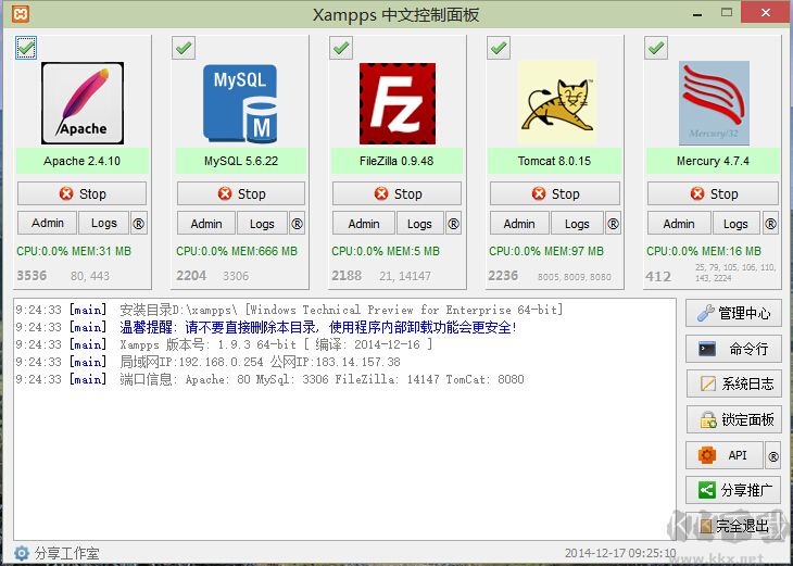 xampp for mac 配置教程,xampp 怎么配置 第2张 xampp for mac 配置教程,xampp 怎么配置 第2张