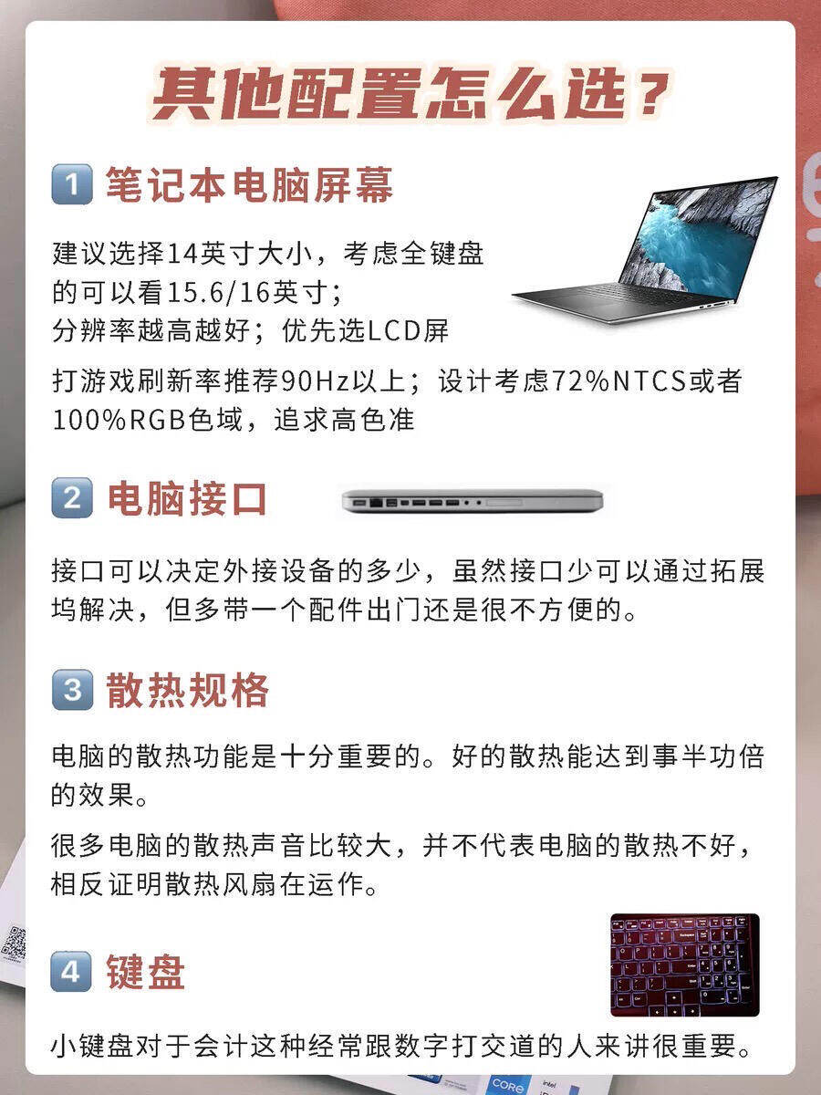 电脑配置怎么写?新手小白必备的详细清单填写指南与技巧解析 第2张 电脑配置怎么写?新手小白必备的详细清单填写指南与技巧解析 第2张