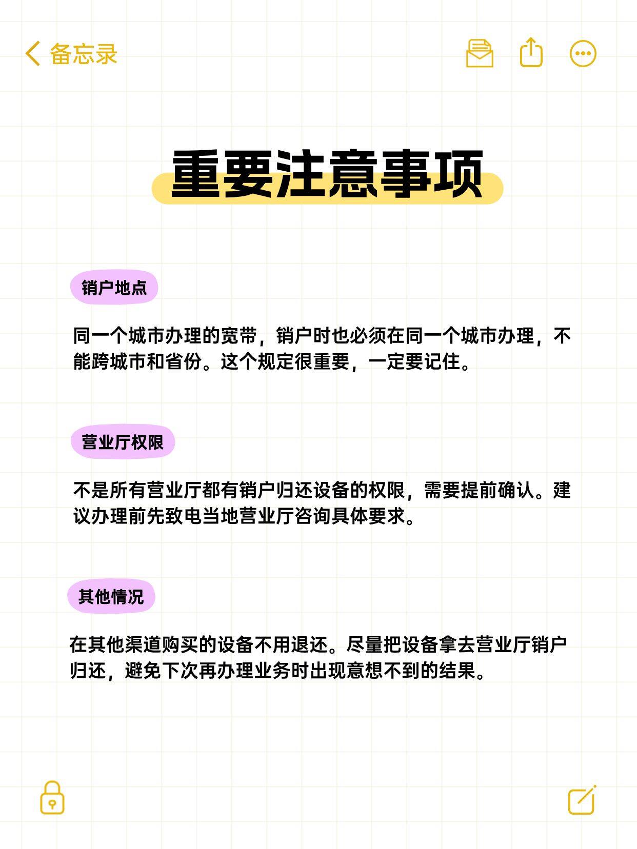 宽带如何销户?宽带销户流程及费用详解 第1张 宽带如何销户?宽带销户流程及费用详解 第1张